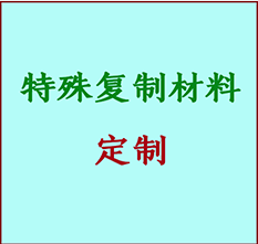  南宁市书画复制特殊材料定制 南宁市宣纸打印公司 南宁市绢布书画复制打印