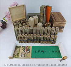 南宁市春画全集之金瓶梅绘画24手卷